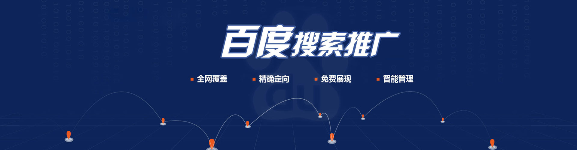 爱辉百度竞价开户