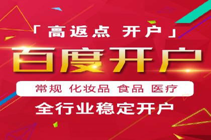 某餐饮企业通过百度竞价排名服务实现业绩翻倍
