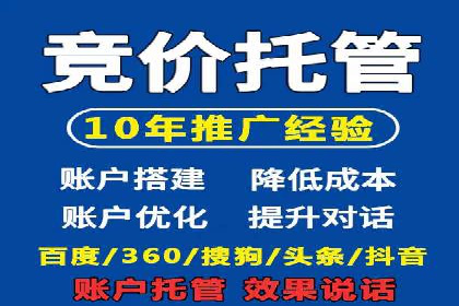 案例解析：托管SEM竞价助力中小企业突破